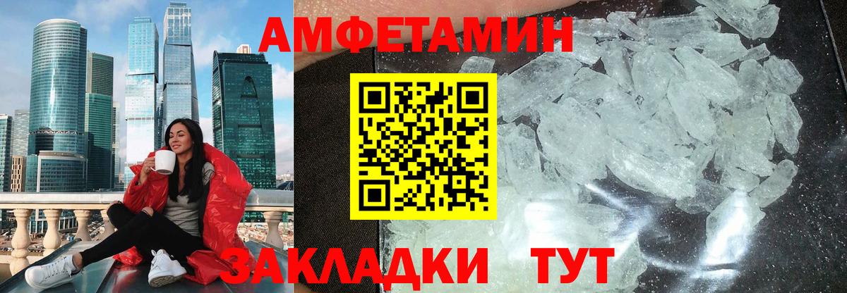 АМФЕТАМИН Розовый  АМФЕТАМИН  АМФЕТАМИН  Вход с VPN  Ставрополь 