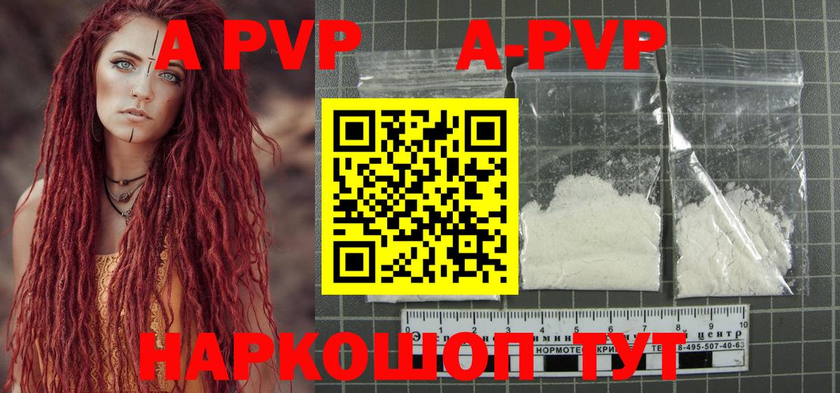 Alfa_PVP мука  Альфа ПВП Crystall  Alfa_PVP мука  Ставрополь  Вход с VPN 