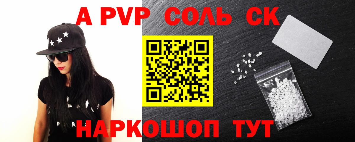 Alfa_PVP крисы CK Ставрополь