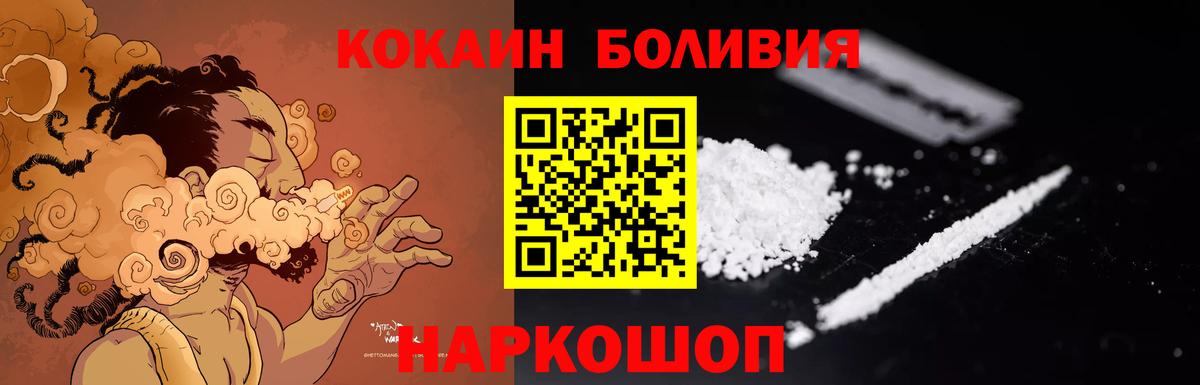 Cocaine VHQ Ставрополь