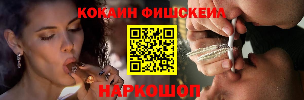 COCAIN 98%  Вход с VPN  Cocaine  Ставрополь  сколько стоит  Cocaine FishScale 