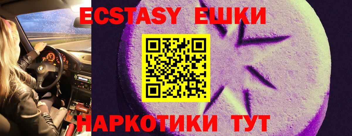 Экстази таблы  Экстази 99%  Вход с VPN  Ставрополь 