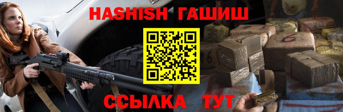 где продают   ГАШИШ VHQ  Ставрополь  Вход с VPN  Гашиш 40% ТГК 