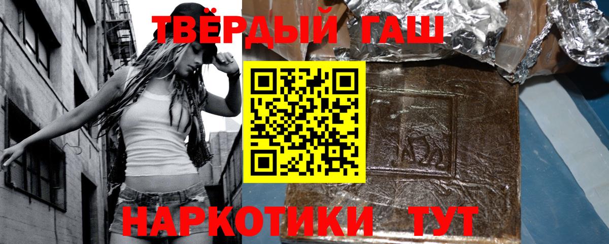 Гашиш Premium Ставрополь