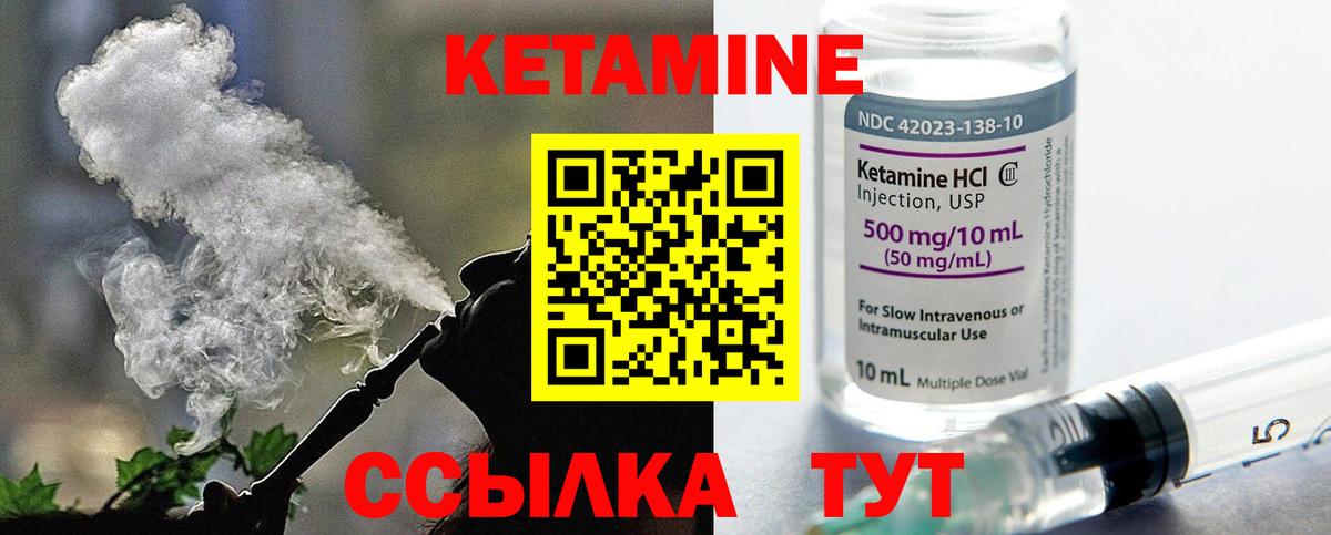 Ставрополь  КЕТАМИН ketamine  Вход с VPN 