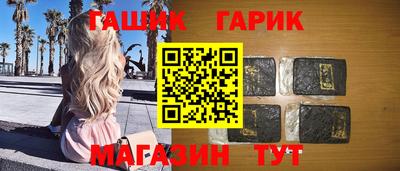 синтетический гашиш Сланцы