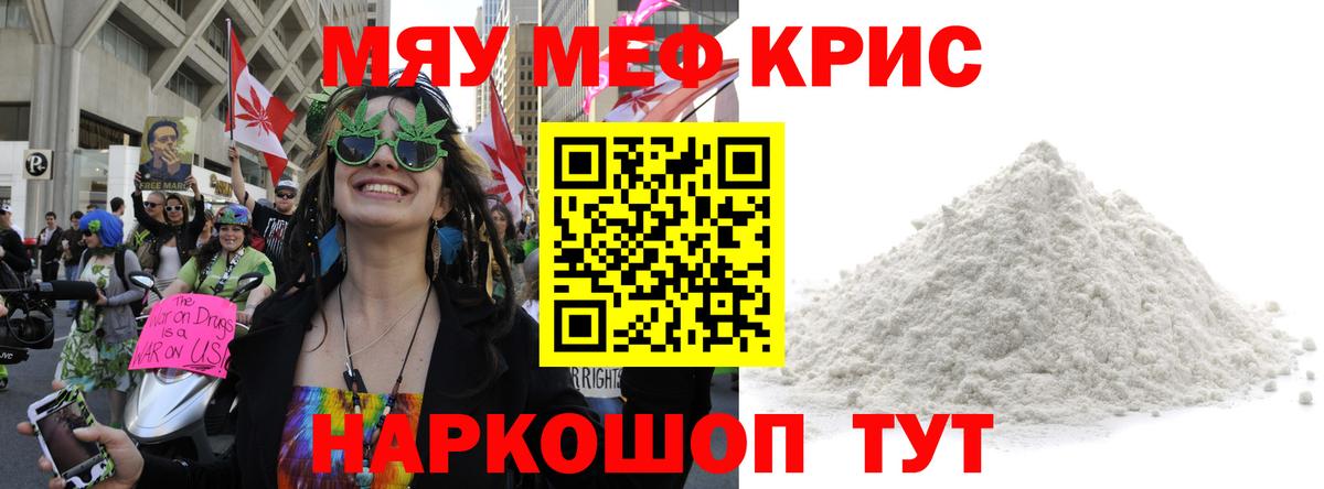 Ставрополь  МЕФ мука  Вход с VPN  МЯУ-МЯУ 4 MMC 