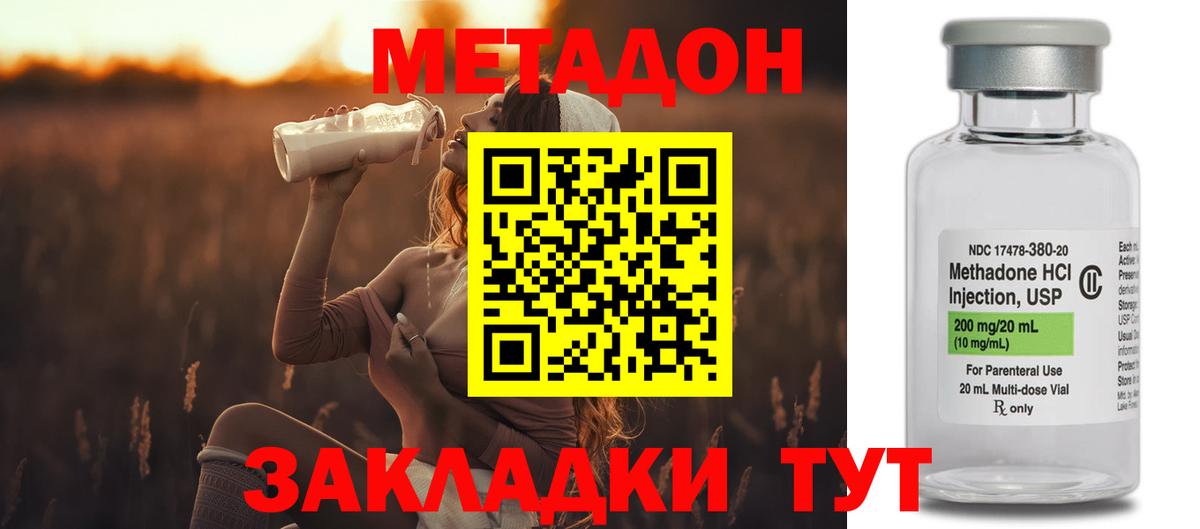 МЕТАДОН белоснежный  Вход с VPN  Ставрополь 