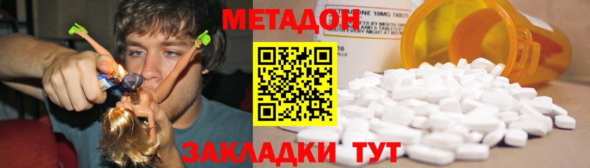 Метадон мёд Ставрополь