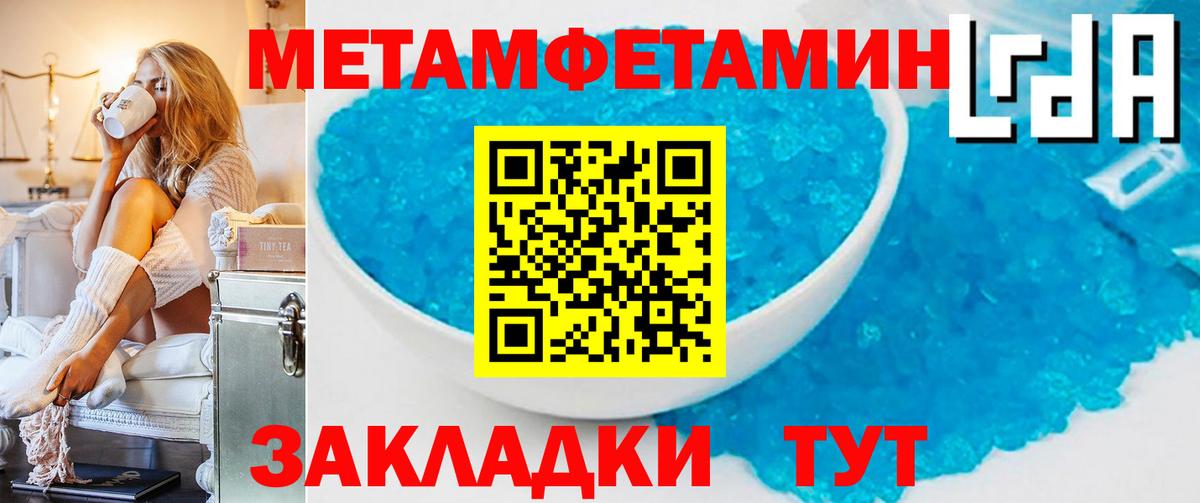 Метамфетамин мет  Метамфетамин мет  Вход с VPN  Ставрополь 