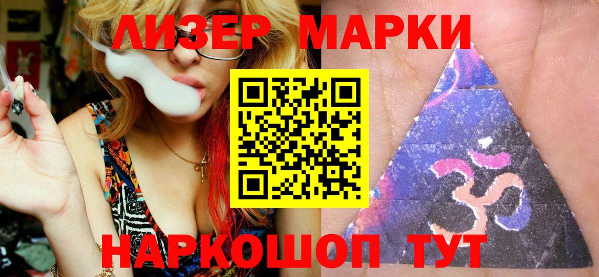 Наркотические марки  Вход с VPN  Ставрополь  Марки 25I-NBOMe 1,8мг 