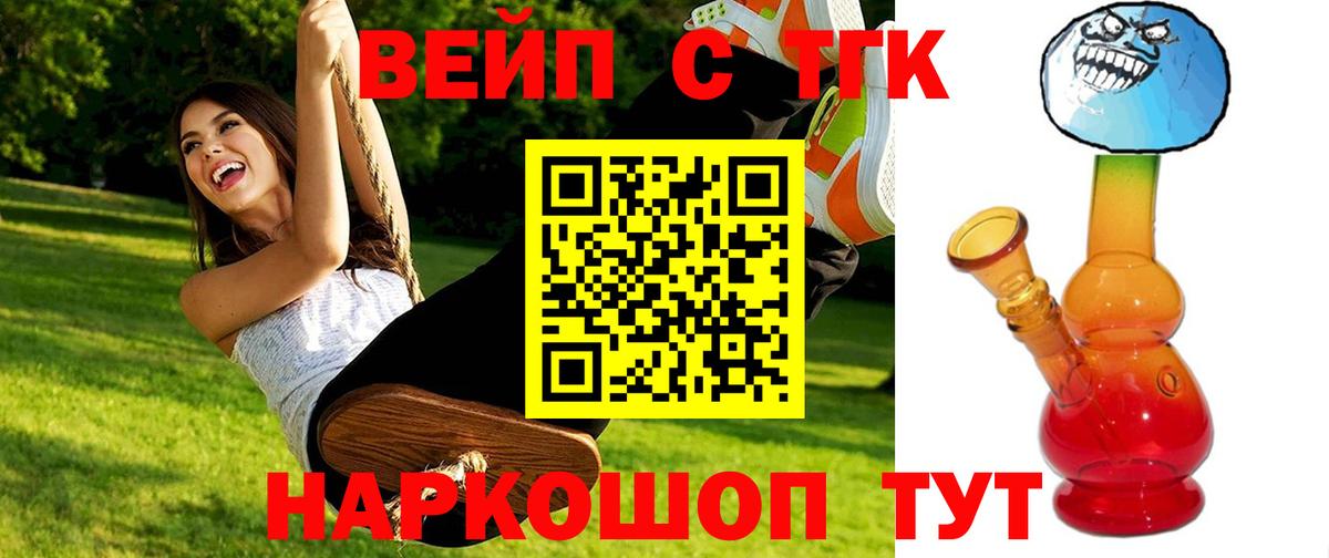 ТГК THC oil Ставрополь