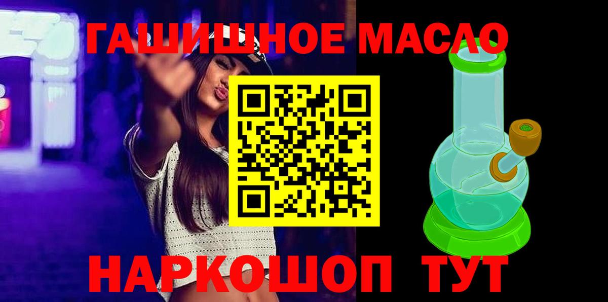 Дистиллят ТГК концентрат  ТГК жижа  Вход с VPN  Ставрополь 